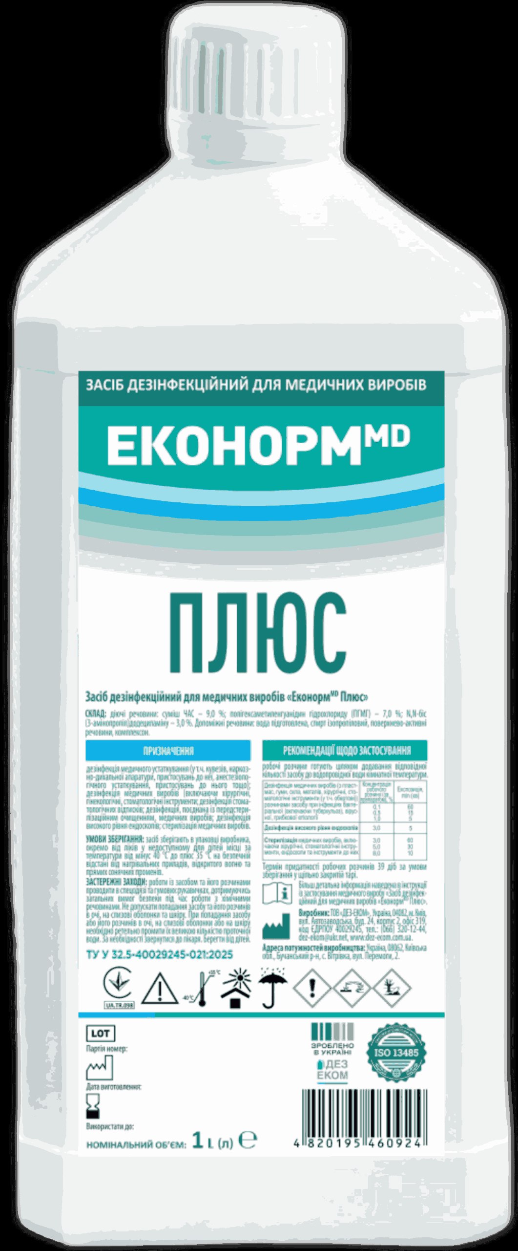 «Засіб дезінфекційний для медичних виробів «ЕконормMD Плюс» 1л